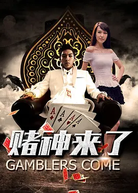 了不起的已婚妇女和岳父